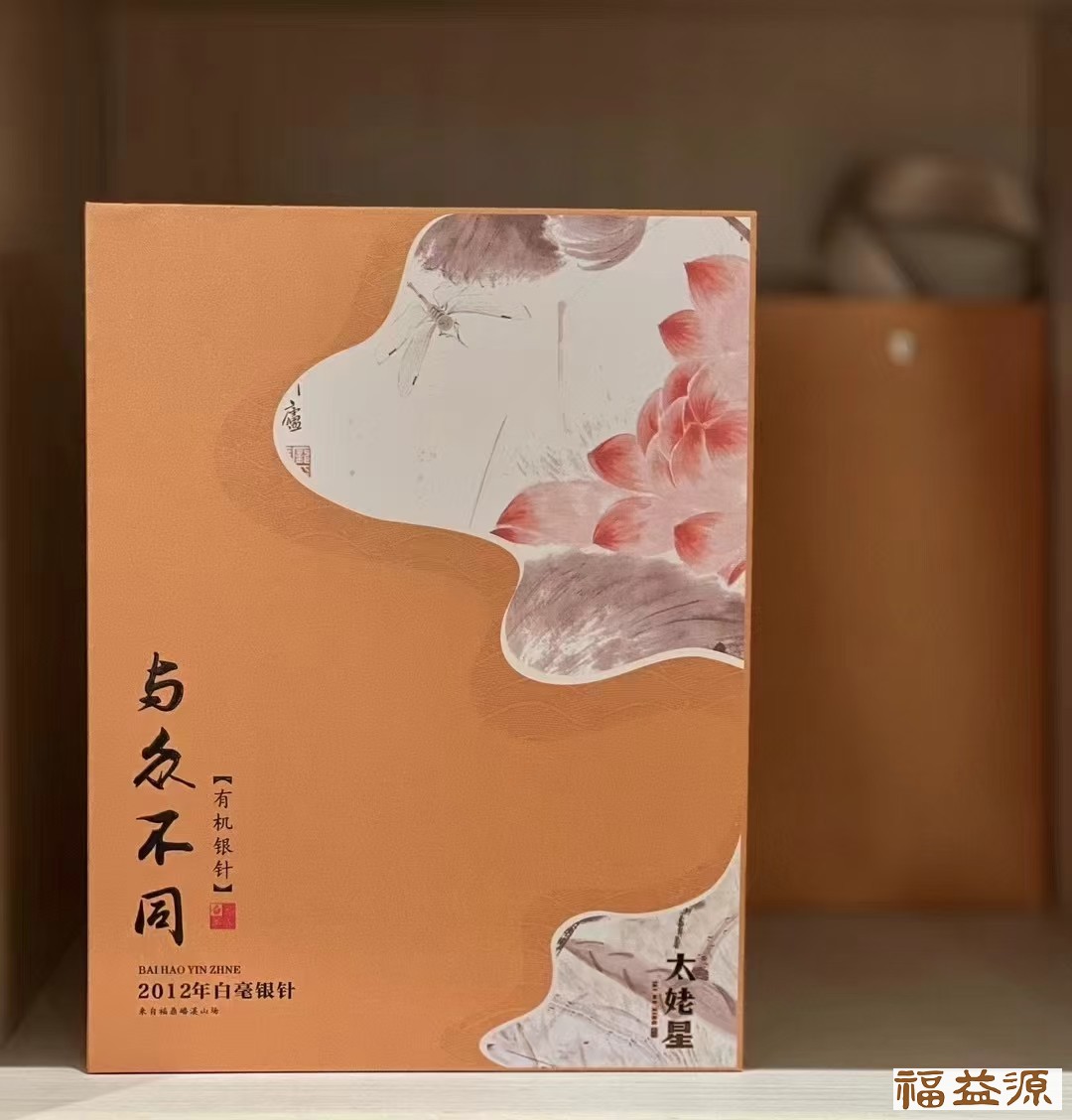 福益源,茶艺分享,学茶艺分享,白茶清欢,白茶的功效与作用,白茶香,白茶是属于什么茶类